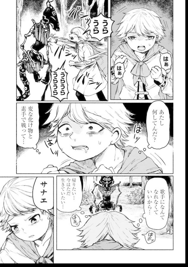 ZANKI X99 - raw - Chapter 4 - https://jpdd.ccdd.to/JPDD/zankix99/129100/dbjjtwnsifd.jpg