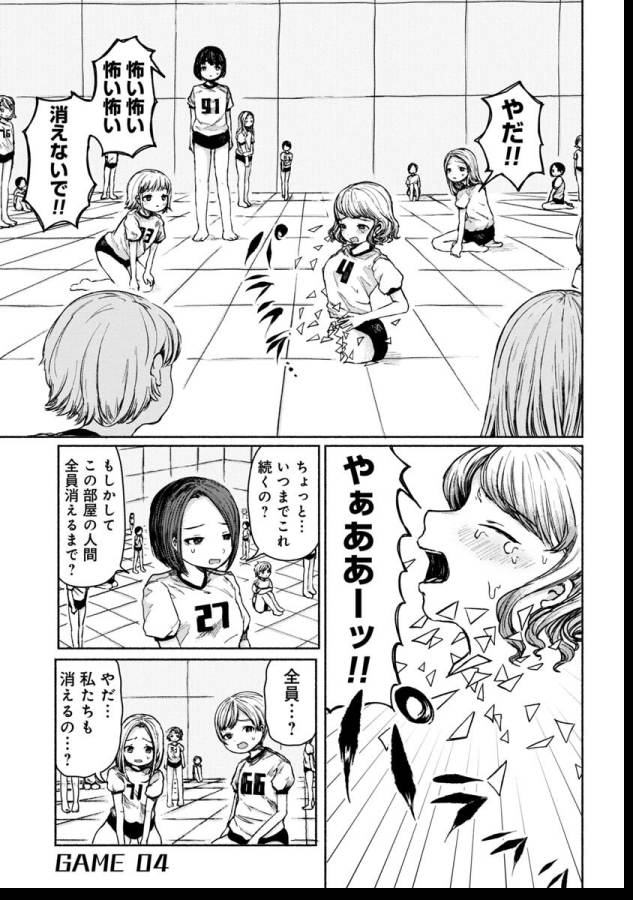 ZANKI X99 - raw - Chapter 4 - https://jpdd.ccdd.to/JPDD/zankix99/129100/exoo0a4ovqi.png