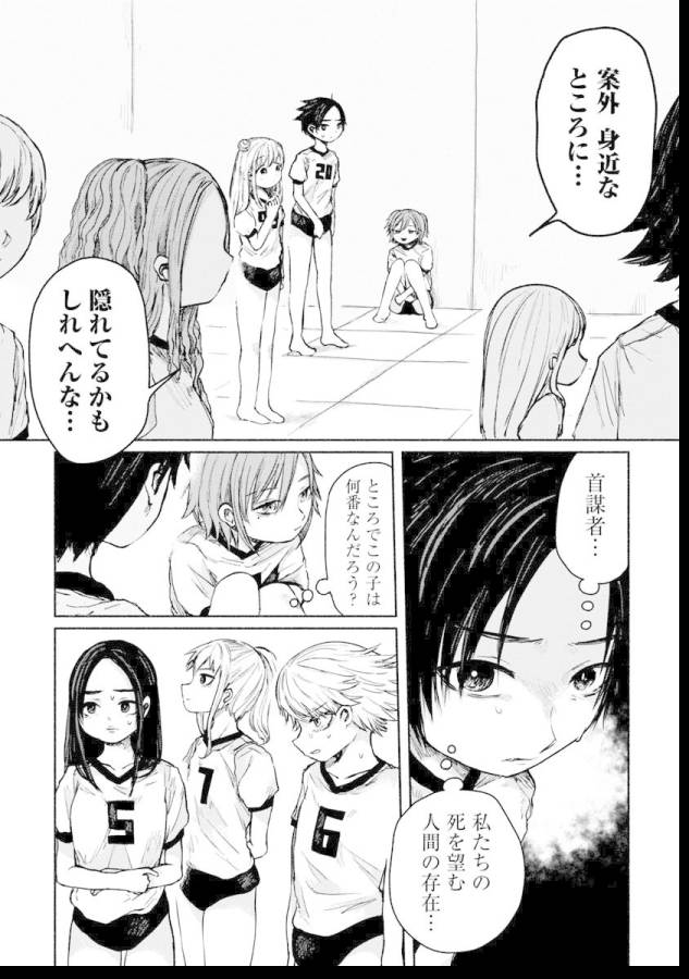ZANKI X99 - raw - Chapter 4 - https://jpdd.ccdd.to/JPDD/zankix99/129100/ls0uf4u1tce.jpg