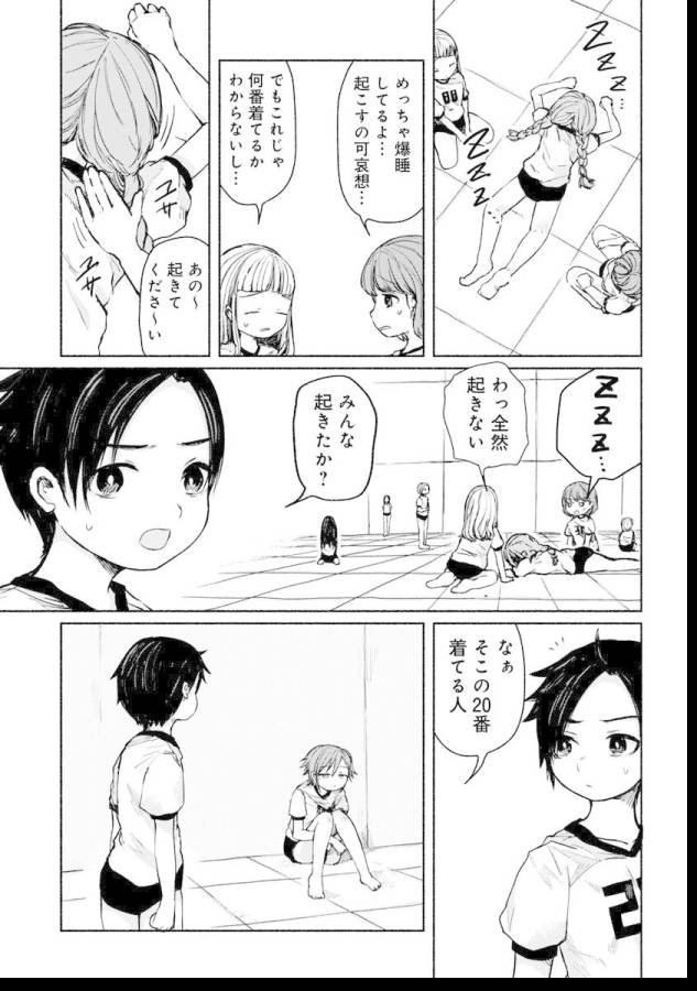 ZANKI X99 - raw - Chapter 4 - https://jpdd.ccdd.to/JPDD/zankix99/129100/n32rupxy52p.jpg