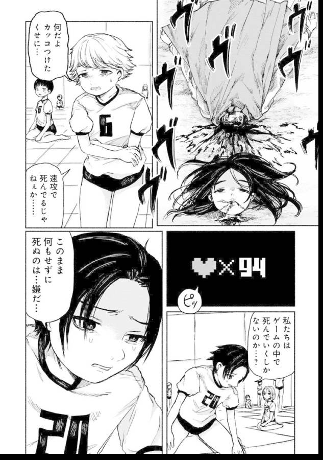 ZANKI X99 - raw - Chapter 4 - https://jpdd.ccdd.to/JPDD/zankix99/129100/n5cusrmczdq.jpg