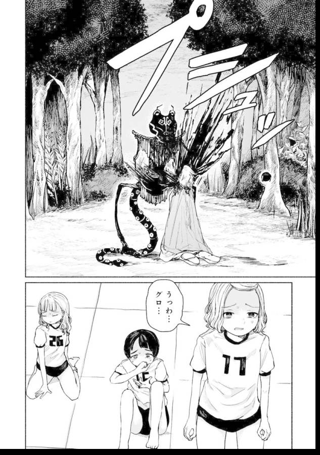 ZANKI X99 - raw - Chapter 4 - https://jpdd.ccdd.to/JPDD/zankix99/129100/npng0dxld13.jpg