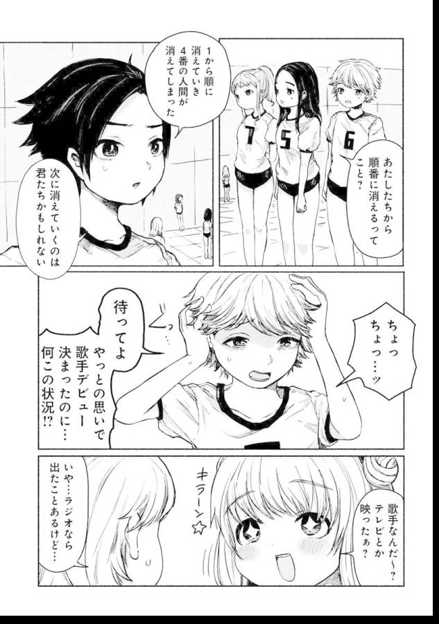 ZANKI X99 - raw - Chapter 4 - https://jpdd.ccdd.to/JPDD/zankix99/129100/oirfag1vmsb.jpg