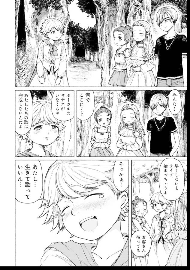 ZANKI X99 - raw - Chapter 4 - https://jpdd.ccdd.to/JPDD/zankix99/129100/q2ax3thqjcl.jpg
