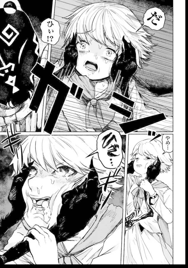 ZANKI X99 - raw - Chapter 4 - https://jpdd.ccdd.to/JPDD/zankix99/129100/ywlhv5g5zb0.jpg