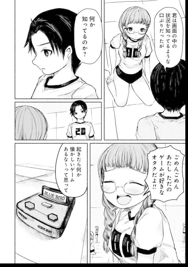ZANKI X99 - raw - Chapter 5 - https://jpdd.ccdd.to/JPDD/zankix99/129101/0dfgtgbawpn.jpg