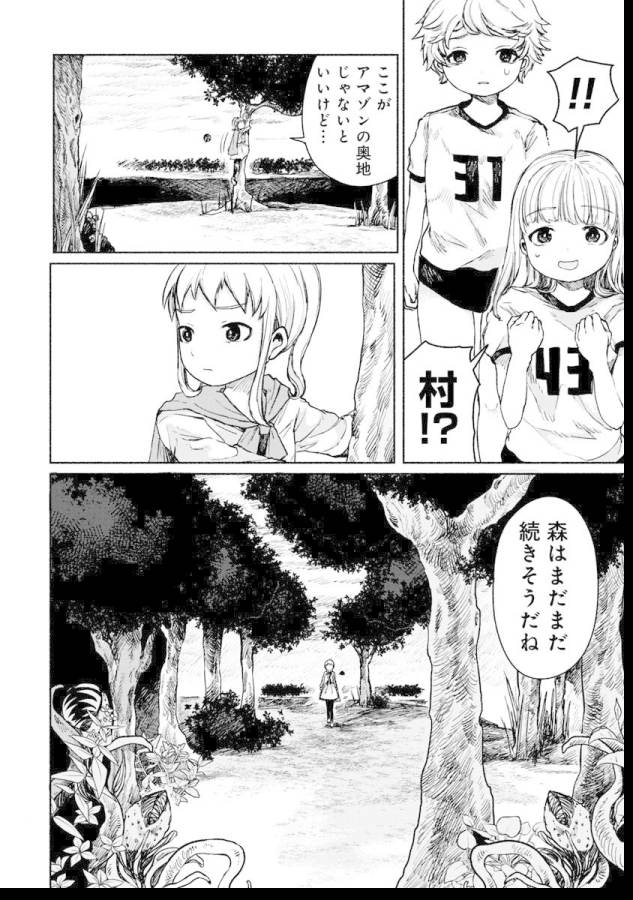 ZANKI X99 - raw - Chapter 5 - https://jpdd.ccdd.to/JPDD/zankix99/129101/0k1oddpwlpe.jpg