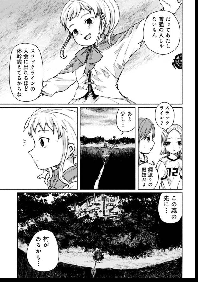 ZANKI X99 - raw - Chapter 5 - https://jpdd.ccdd.to/JPDD/zankix99/129101/3o3ijavtrrq.png