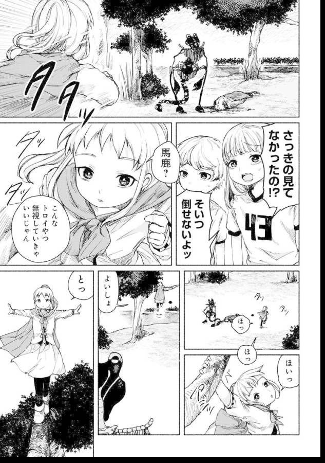 ZANKI X99 - raw - Chapter 5 - https://jpdd.ccdd.to/JPDD/zankix99/129101/bzho3v1sdxn.jpg