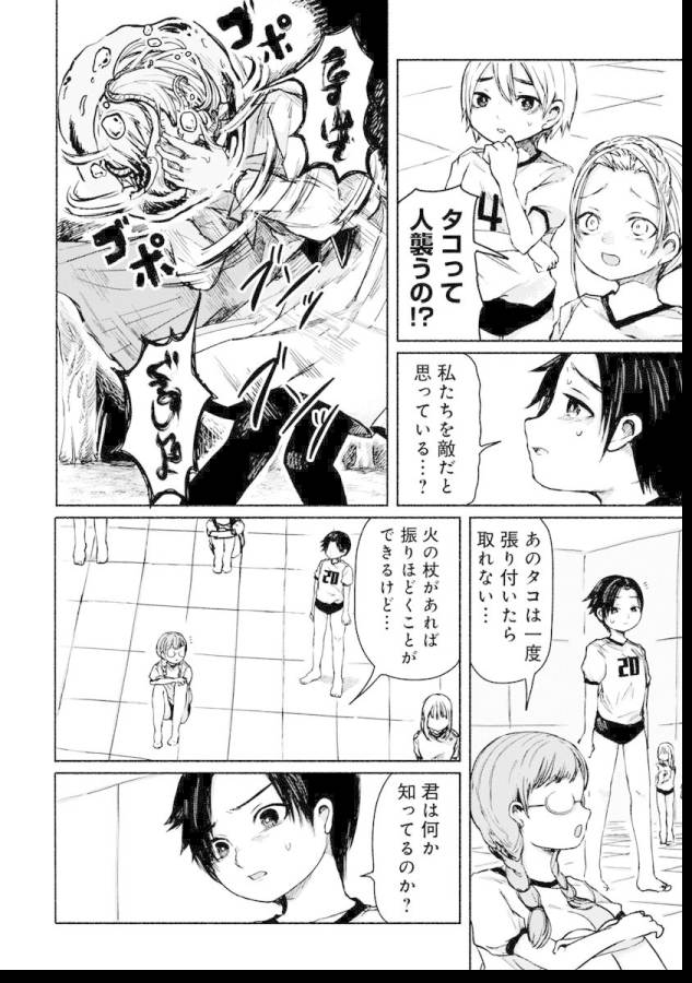 ZANKI X99 - raw - Chapter 5 - https://jpdd.ccdd.to/JPDD/zankix99/129101/ndvhhcqprr1.jpg