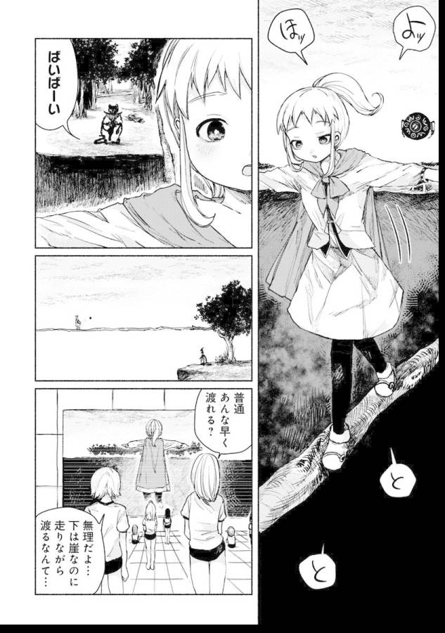 ZANKI X99 - raw - Chapter 5 - https://jpdd.ccdd.to/JPDD/zankix99/129101/okos5twmmem.jpg