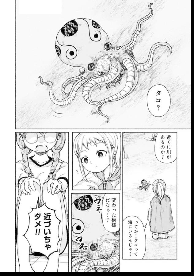 ZANKI X99 - raw - Chapter 5 - https://jpdd.ccdd.to/JPDD/zankix99/129101/ozigwnbysys.jpg
