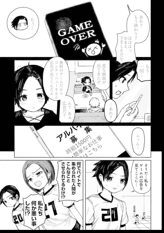 ZANKI X99 - raw - Chapter 6 - https://jpdd.ccdd.to/JPDD/zankix99/129102/0up5lozcs0z.jpg