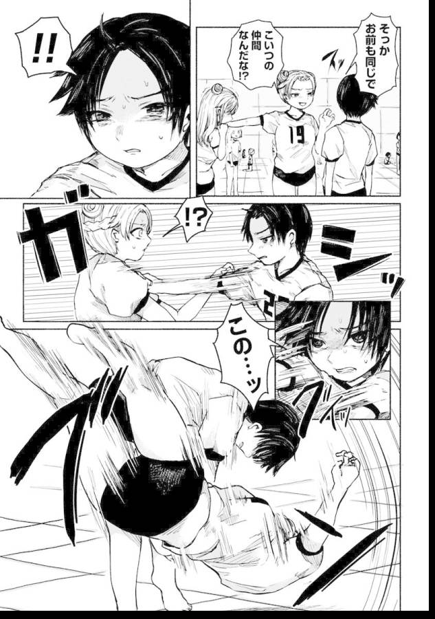 ZANKI X99 - raw - Chapter 6 - https://jpdd.ccdd.to/JPDD/zankix99/129102/3dtmatsttvk.jpg