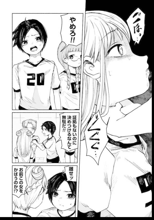 ZANKI X99 - raw - Chapter 6 - https://jpdd.ccdd.to/JPDD/zankix99/129102/4uoma4pybtl.jpg