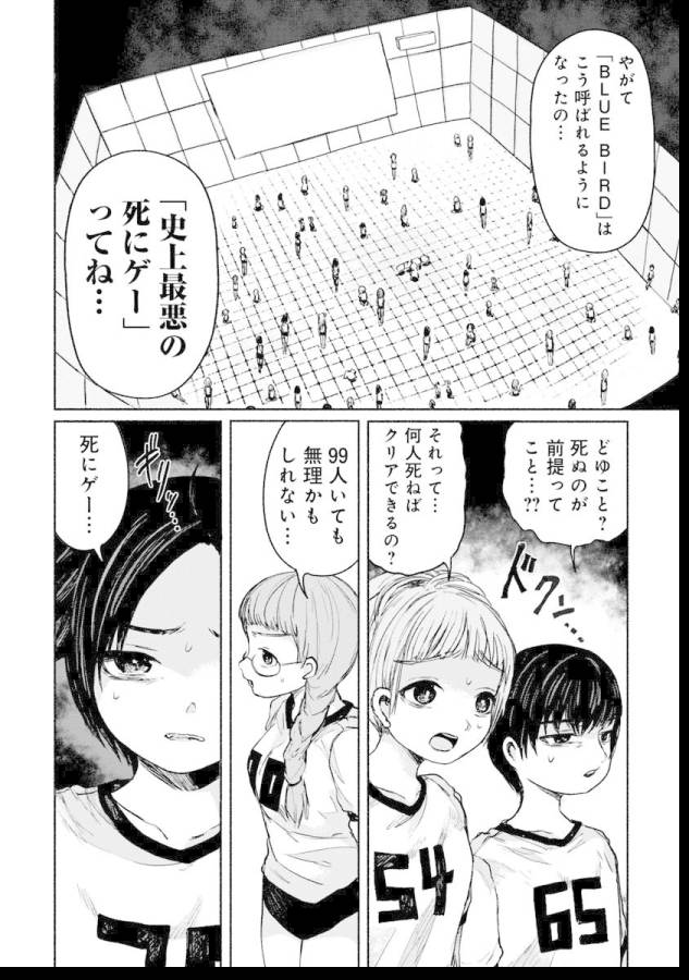 ZANKI X99 - raw - Chapter 6 - https://jpdd.ccdd.to/JPDD/zankix99/129102/5cqvwu5f5aq.jpg