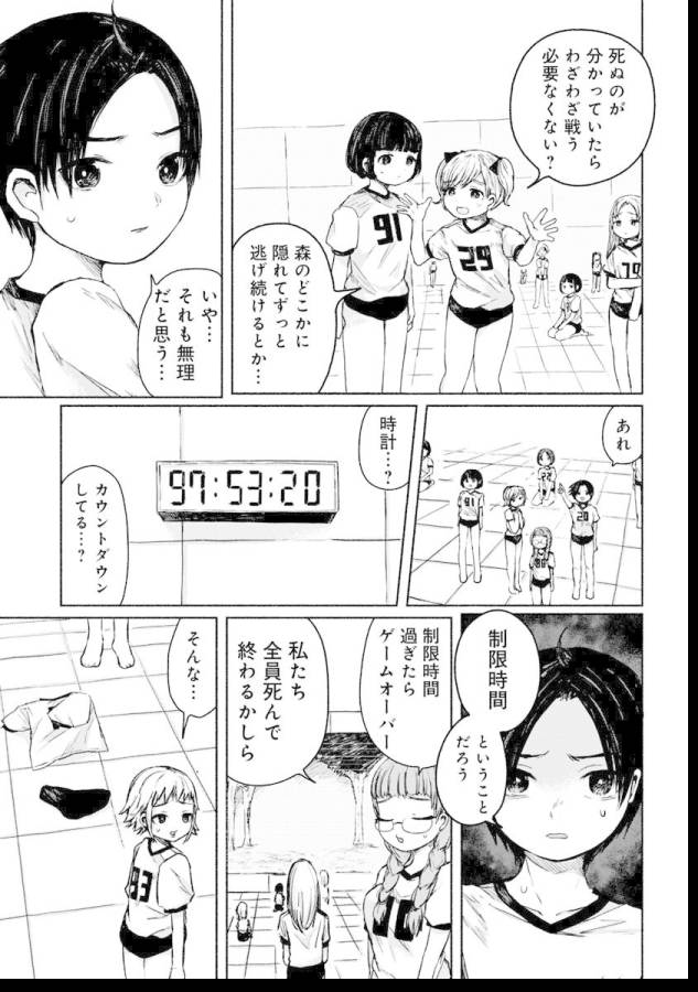 ZANKI X99 - raw - Chapter 6 - https://jpdd.ccdd.to/JPDD/zankix99/129102/a3dbe2hxnex.jpg