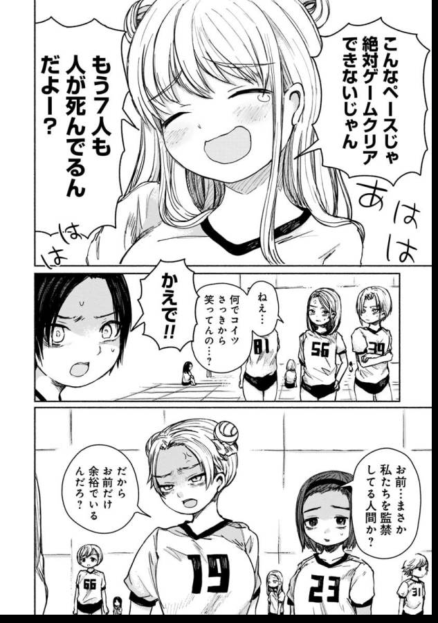 ZANKI X99 - raw - Chapter 6 - https://jpdd.ccdd.to/JPDD/zankix99/129102/cgqroemrdmj.png