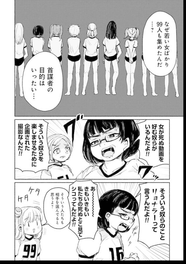ZANKI X99 - raw - Chapter 6 - https://jpdd.ccdd.to/JPDD/zankix99/129102/ew4nl43rj4h.jpg