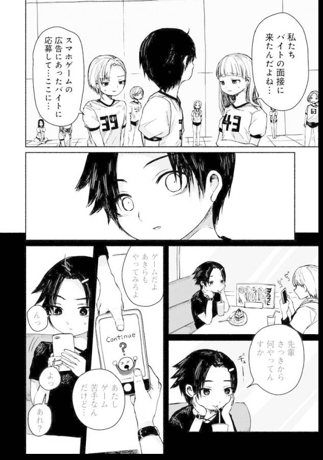 ZANKI X99 - raw - Chapter 6 - https://jpdd.ccdd.to/JPDD/zankix99/129102/gcud4a3tqh3.jpg