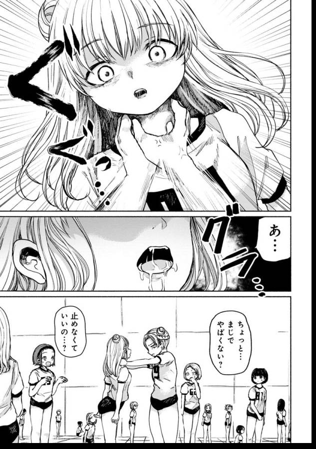 ZANKI X99 - raw - Chapter 6 - https://jpdd.ccdd.to/JPDD/zankix99/129102/glxbu55cqwt.png