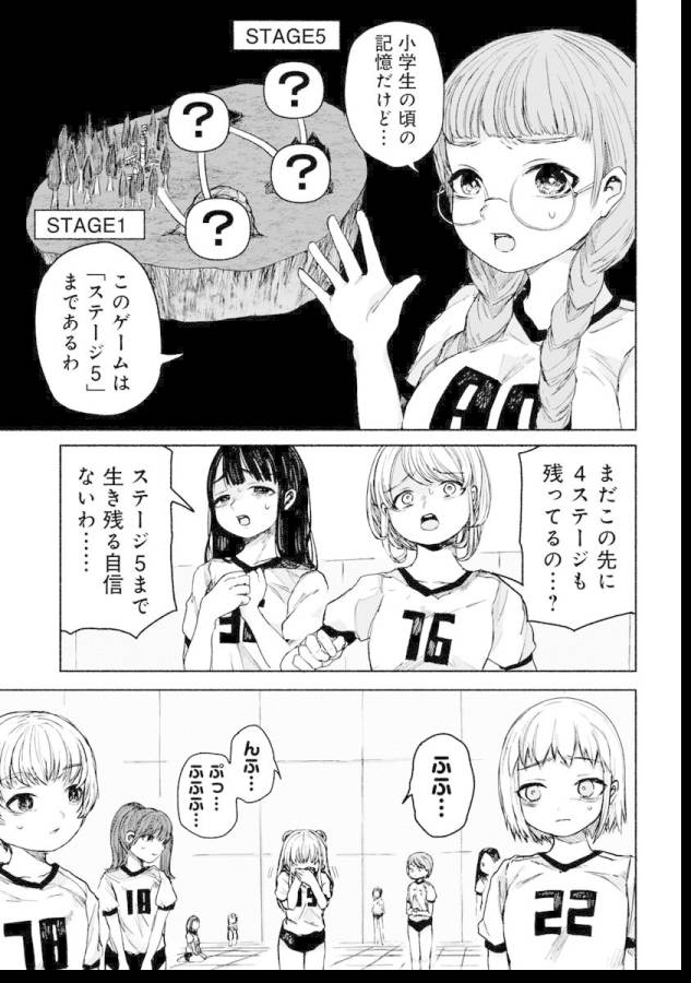 ZANKI X99 - raw - Chapter 6 - https://jpdd.ccdd.to/JPDD/zankix99/129102/lstdgp2xvw5.jpg