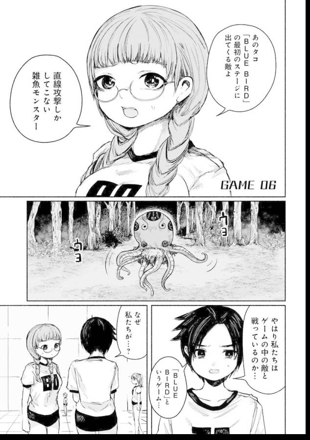 ZANKI X99 - raw - Chapter 6 - https://jpdd.ccdd.to/JPDD/zankix99/129102/sosmkizbz52.jpg