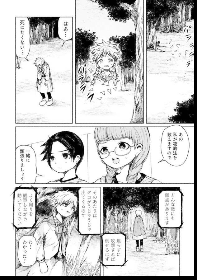 ZANKI X99 - raw - Chapter 6 - https://jpdd.ccdd.to/JPDD/zankix99/129102/wjc24ows3ru.jpg