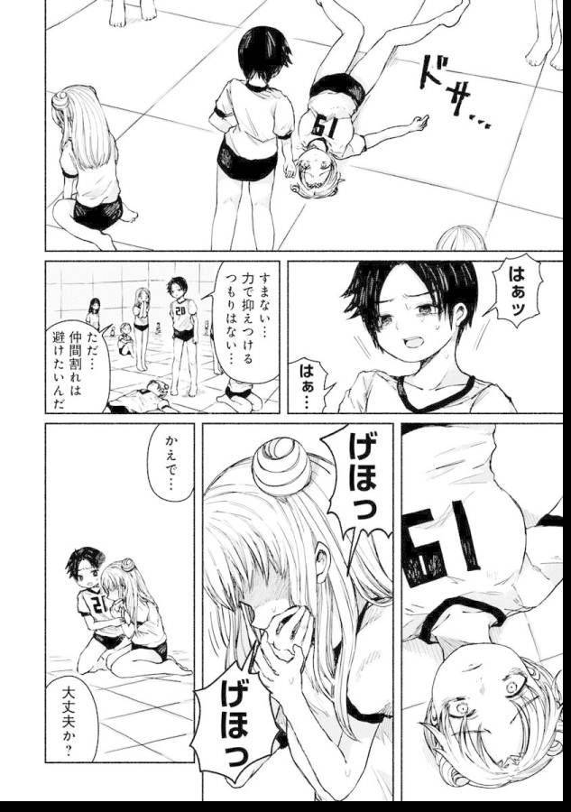 ZANKI X99 - raw - Chapter 6 - https://jpdd.ccdd.to/JPDD/zankix99/129102/xjgrqyz2xbj.jpg