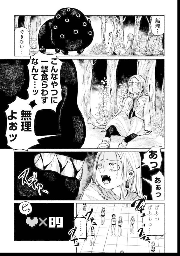 ZANKI X99 - raw - Chapter 8 - https://jpdd.ccdd.to/JPDD/zankix99/129104/0fsvysdw0fz.jpg