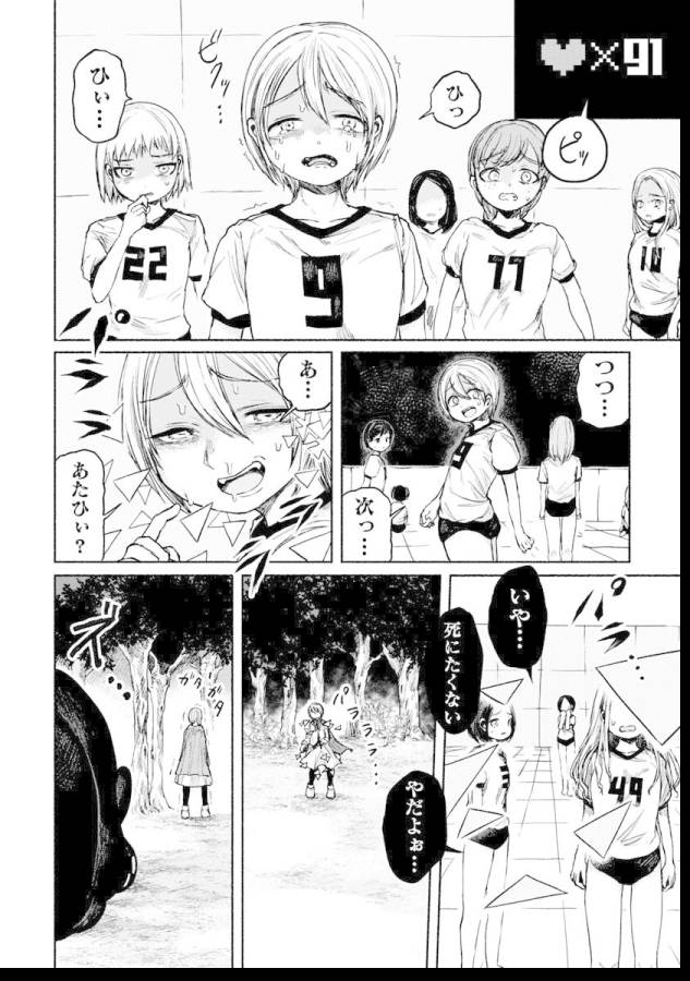 ZANKI X99 - raw - Chapter 8 - https://jpdd.ccdd.to/JPDD/zankix99/129104/1ycnxezwqy5.jpg