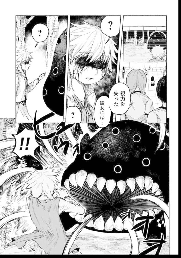 ZANKI X99 - raw - Chapter 8 - https://jpdd.ccdd.to/JPDD/zankix99/129104/2o51xzwtpor.jpg