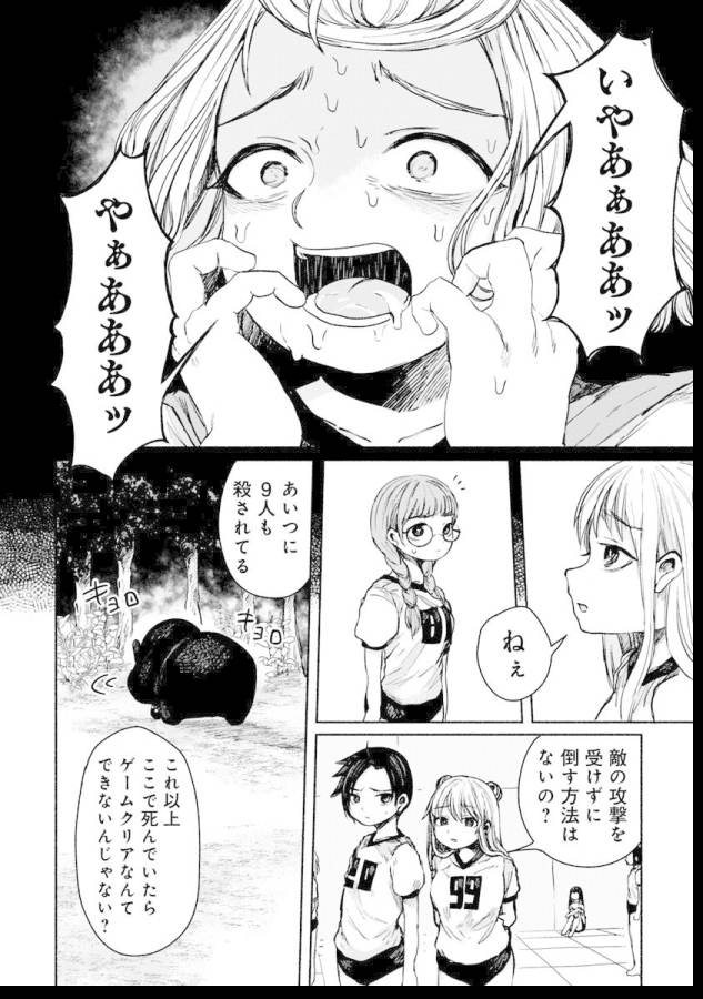 ZANKI X99 - raw - Chapter 8 - https://jpdd.ccdd.to/JPDD/zankix99/129104/2ry4j211asr.jpg