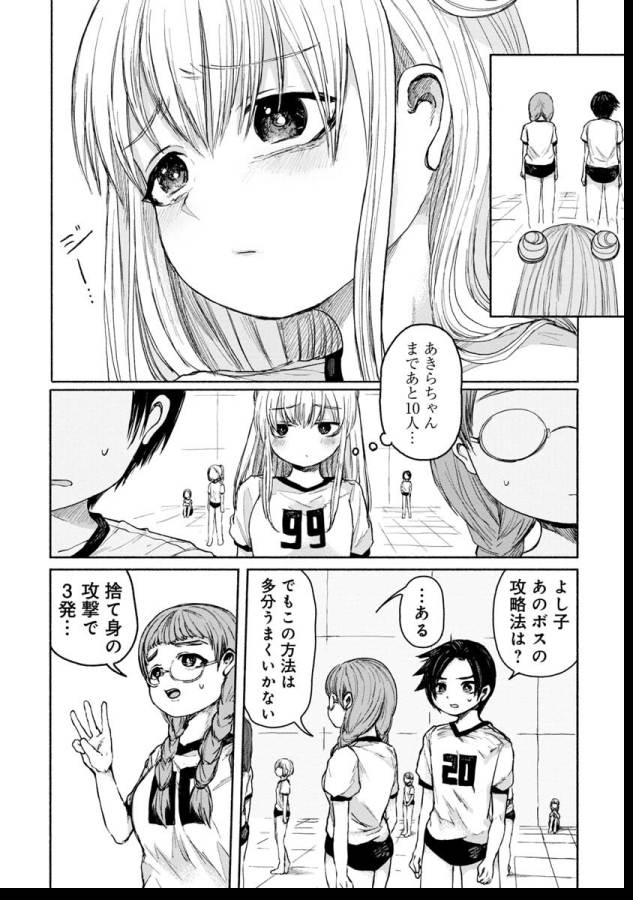 ZANKI X99 - raw - Chapter 8 - https://jpdd.ccdd.to/JPDD/zankix99/129104/4utqjd3ffng.png