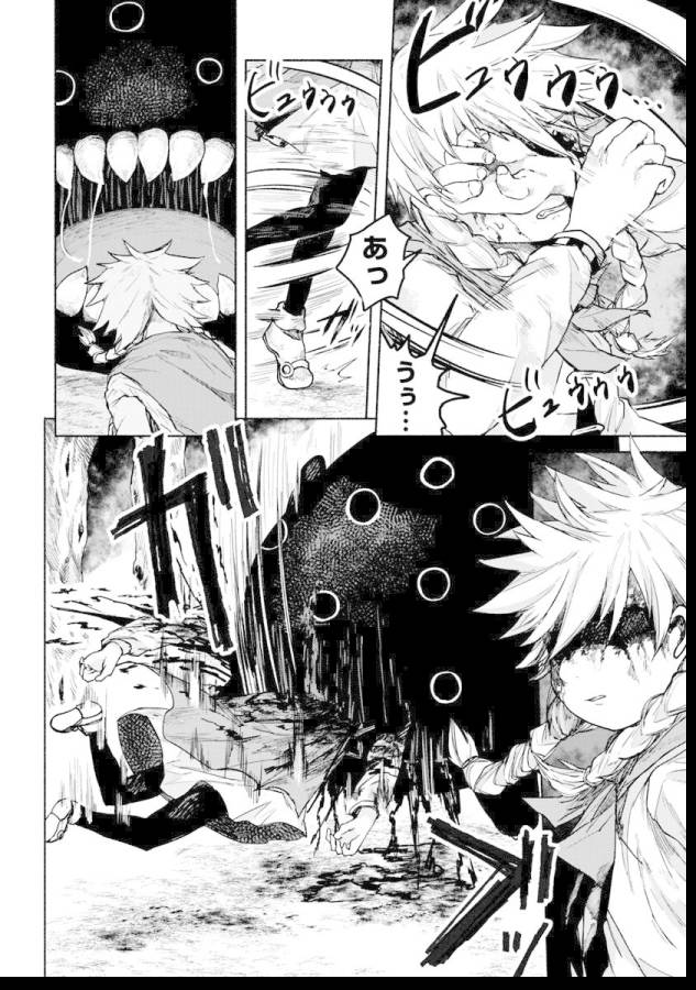 ZANKI X99 - raw - Chapter 8 - https://jpdd.ccdd.to/JPDD/zankix99/129104/bublpv1g3so.jpg