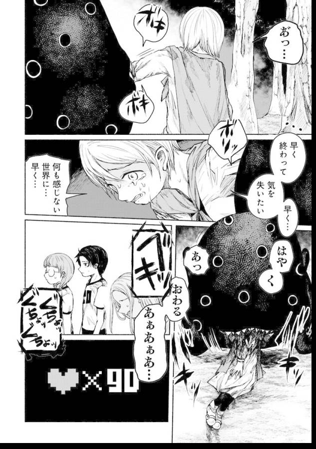 ZANKI X99 - raw - Chapter 8 - https://jpdd.ccdd.to/JPDD/zankix99/129104/exqsis0sjeg.jpg