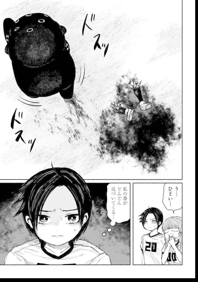 ZANKI X99 - raw - Chapter 8 - https://jpdd.ccdd.to/JPDD/zankix99/129104/g0l3ieblsze.jpg