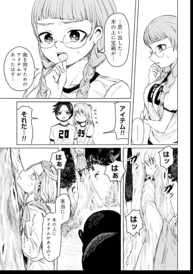ZANKI X99 - raw - Chapter 8 - https://jpdd.ccdd.to/JPDD/zankix99/129104/lpdiev1tx1w.jpg
