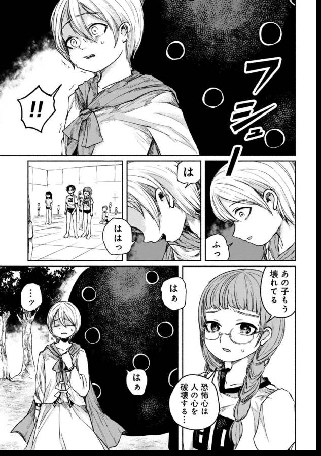ZANKI X99 - raw - Chapter 8 - https://jpdd.ccdd.to/JPDD/zankix99/129104/oxdzetu1g4v.png