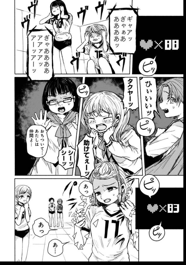 ZANKI X99 - raw - Chapter 8 - https://jpdd.ccdd.to/JPDD/zankix99/129104/pcdzxgkdi0d.png
