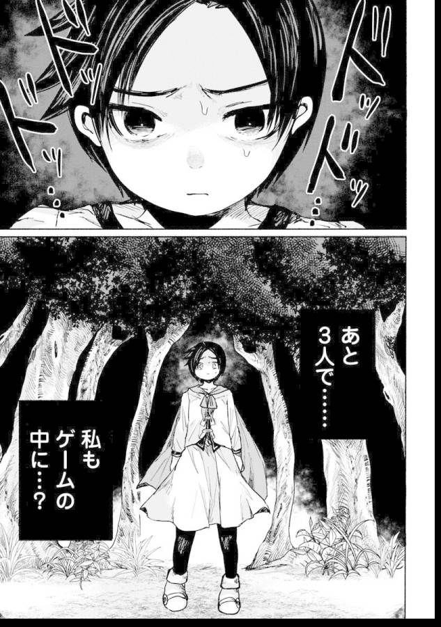 ZANKI X99 - raw - Chapter 8 - https://jpdd.ccdd.to/JPDD/zankix99/129104/q4qmh1zz0kv.jpg