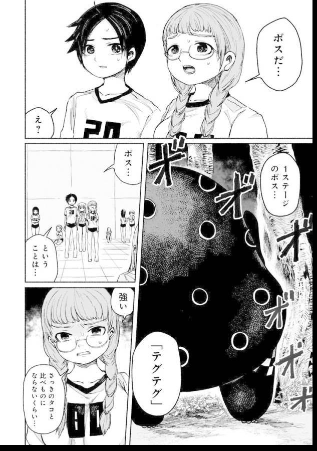 ZANKI X99 - raw - Chapter 8 - https://jpdd.ccdd.to/JPDD/zankix99/129104/tk1ktiszmki.jpg