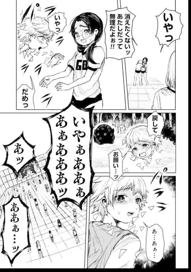 ZANKI X99 - raw - Chapter 8 - https://jpdd.ccdd.to/JPDD/zankix99/129104/u4mlswnbycc.jpg