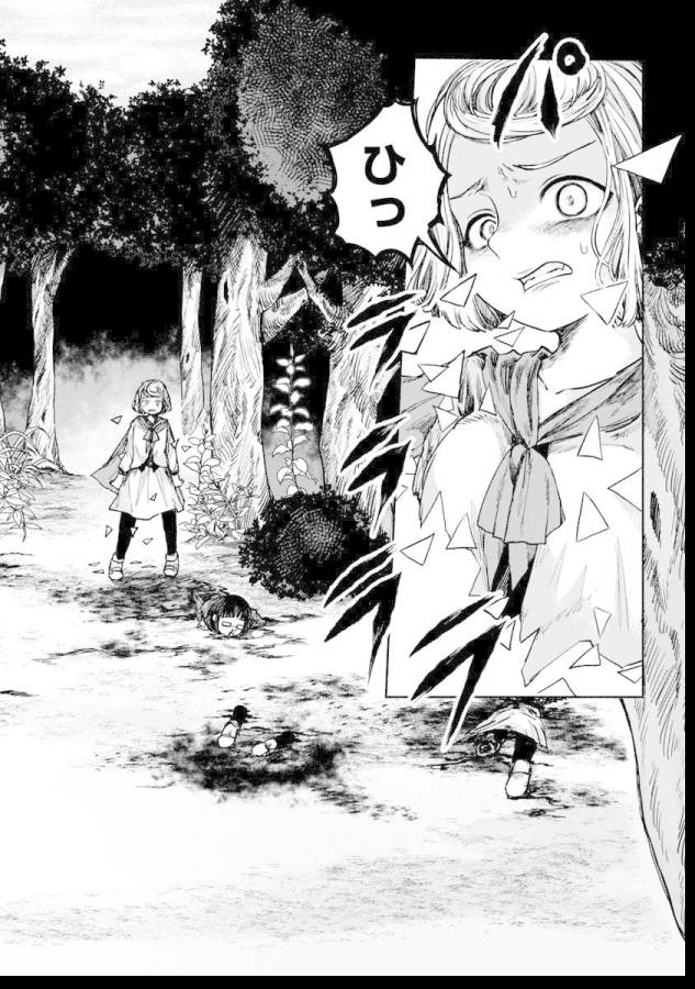 ZANKI X99 - raw - Chapter 8 - https://jpdd.ccdd.to/JPDD/zankix99/129104/vsmtv5ptird.jpg