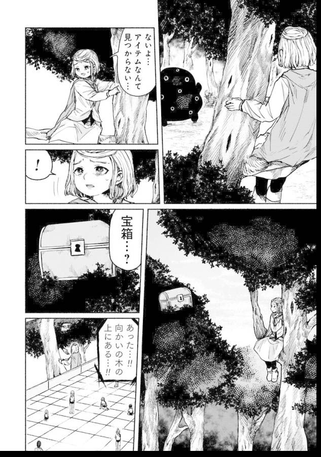 ZANKI X99 - raw - Chapter 8 - https://jpdd.ccdd.to/JPDD/zankix99/129104/xkydmtsnkos.jpg