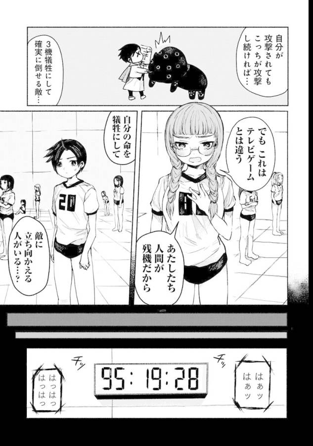 ZANKI X99 - raw - Chapter 8 - https://jpdd.ccdd.to/JPDD/zankix99/129104/ywfcnzwaw0y.jpg