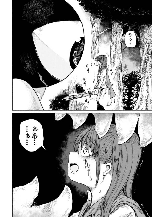 ZANKI X99 - raw - Chapter 9 - https://jpdd.ccdd.to/JPDD/zankix99/129105/10ahctoepvn.png