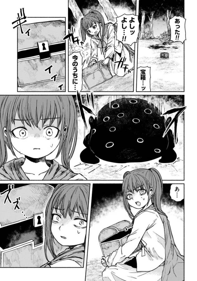 ZANKI X99 - raw - Chapter 9 - https://jpdd.ccdd.to/JPDD/zankix99/129105/1doqu1jinz1.png