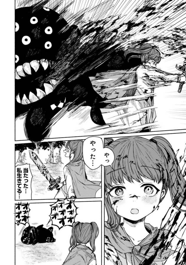 ZANKI X99 - raw - Chapter 9 - https://jpdd.ccdd.to/JPDD/zankix99/129105/3c0wm2vghln.png