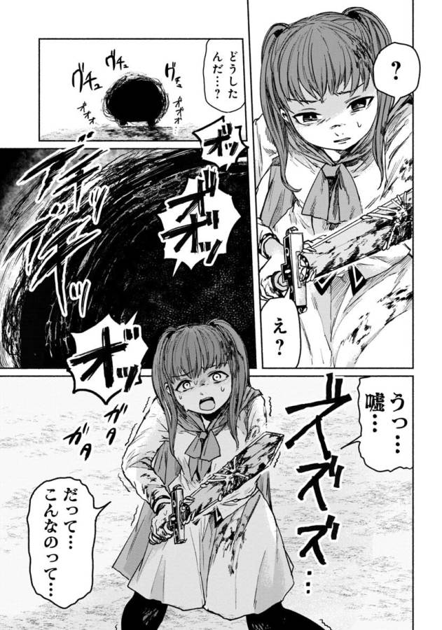 ZANKI X99 - raw - Chapter 9 - https://jpdd.ccdd.to/JPDD/zankix99/129105/4app31jfuq2.png